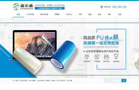 深圳市鑫佑鑫科技有限公司