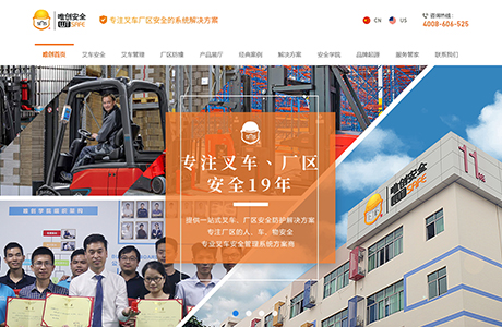 深圳唯創(chuàng)安全技術(shù)有限公司中文站