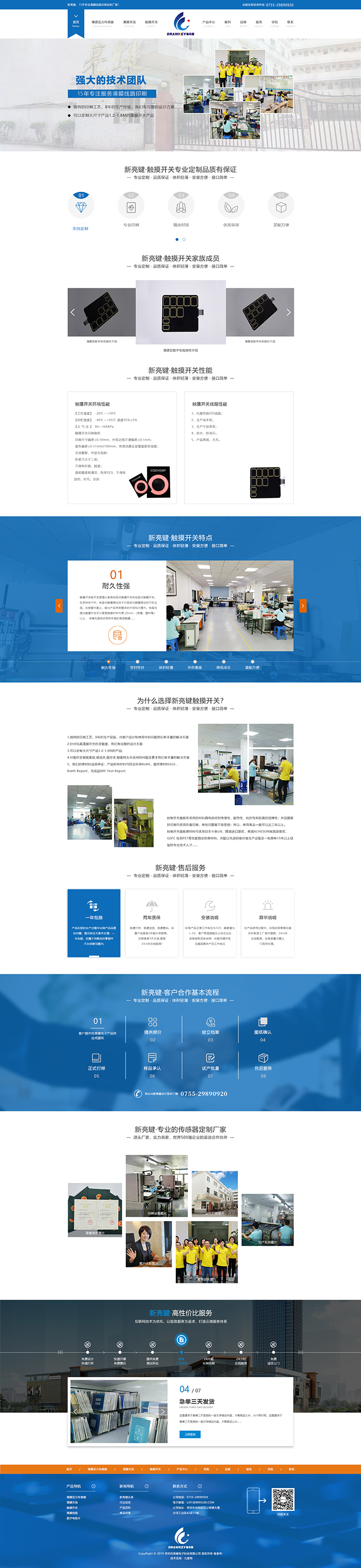 03薄膜開關(guān)