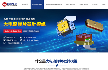 深圳市鴻怡電子有限公司