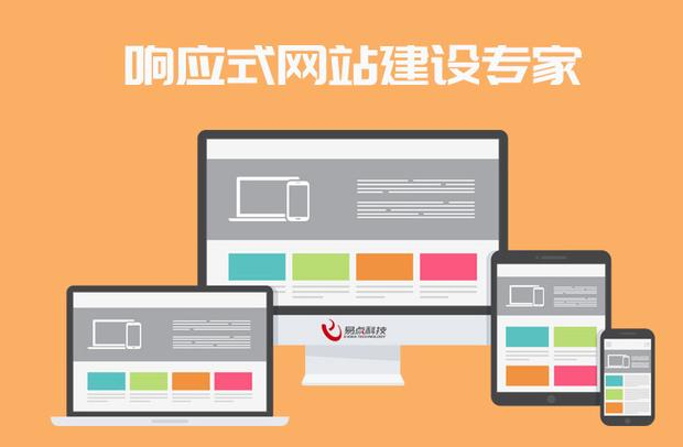 深圳企業(yè)網(wǎng)站定制公司