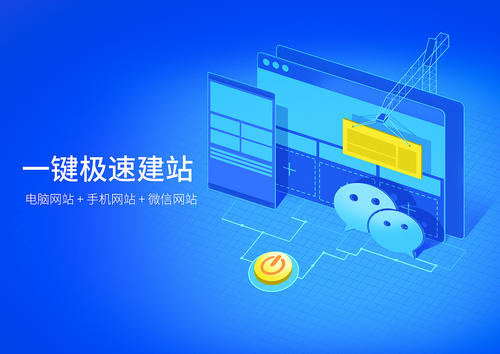 深圳企業(yè)網(wǎng)站建設(shè)開發(fā)