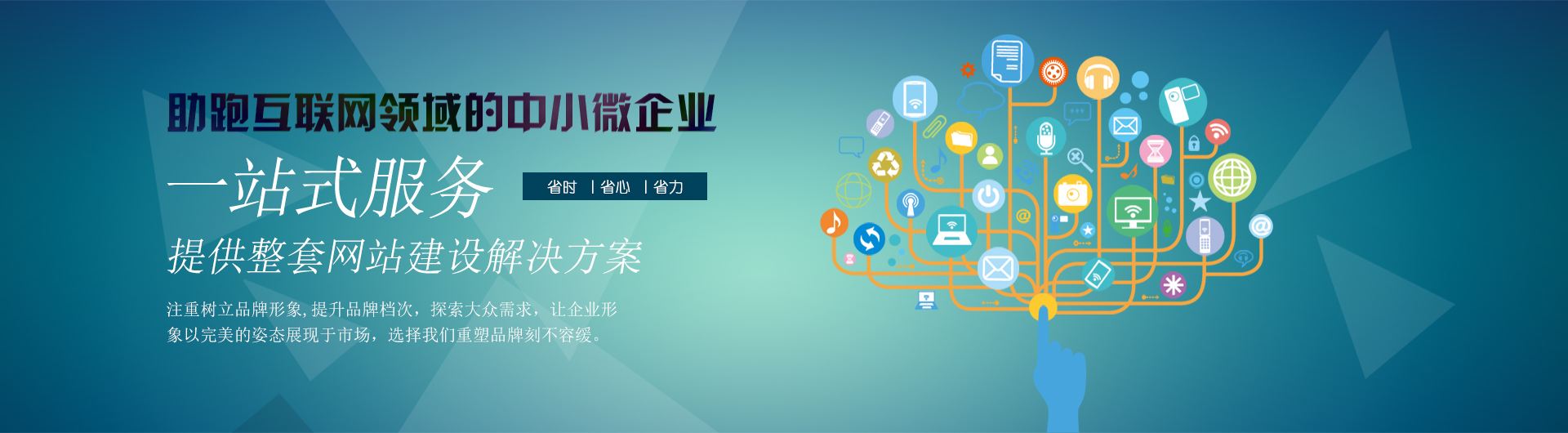 深圳企業(yè)網(wǎng)站定制公司淺談banner圖設(shè)計(jì)技巧