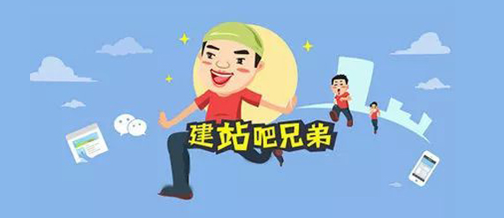 建站方式有哪些？