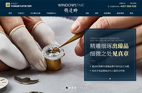 穩(wěn)達(dá)時(shí)